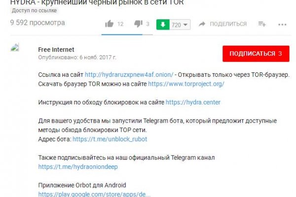 Кракен с айфона