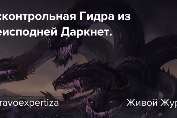 Сайты типа гидры