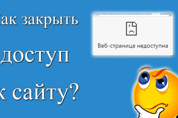 Можно ли восстановить аккаунт в кракен даркнет